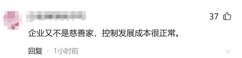1700人“自愿离职”!知名车企裁员