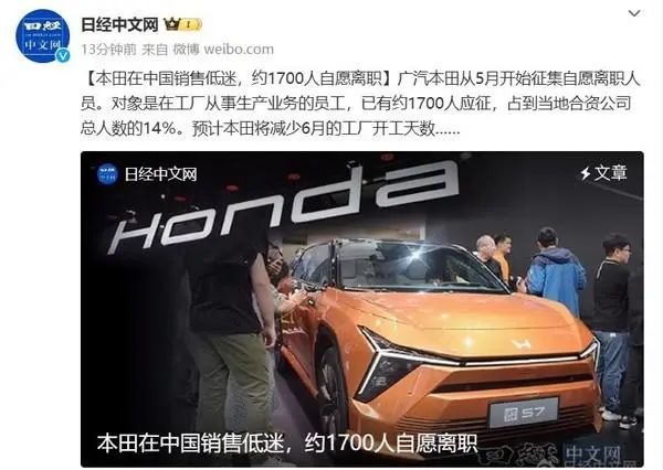 1700人“自愿离职”!知名车企裁员