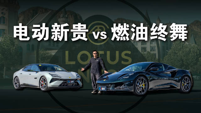 它到底算不算豪华品牌？由汽油改到纯电以后，还是不是驾驶利器？