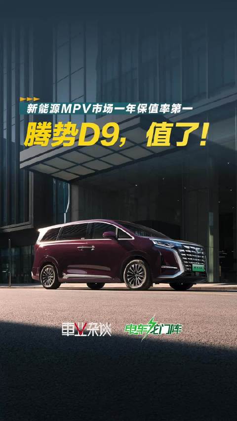 近日，《2024年4月中国汽车保值率报告》新鲜出炉…