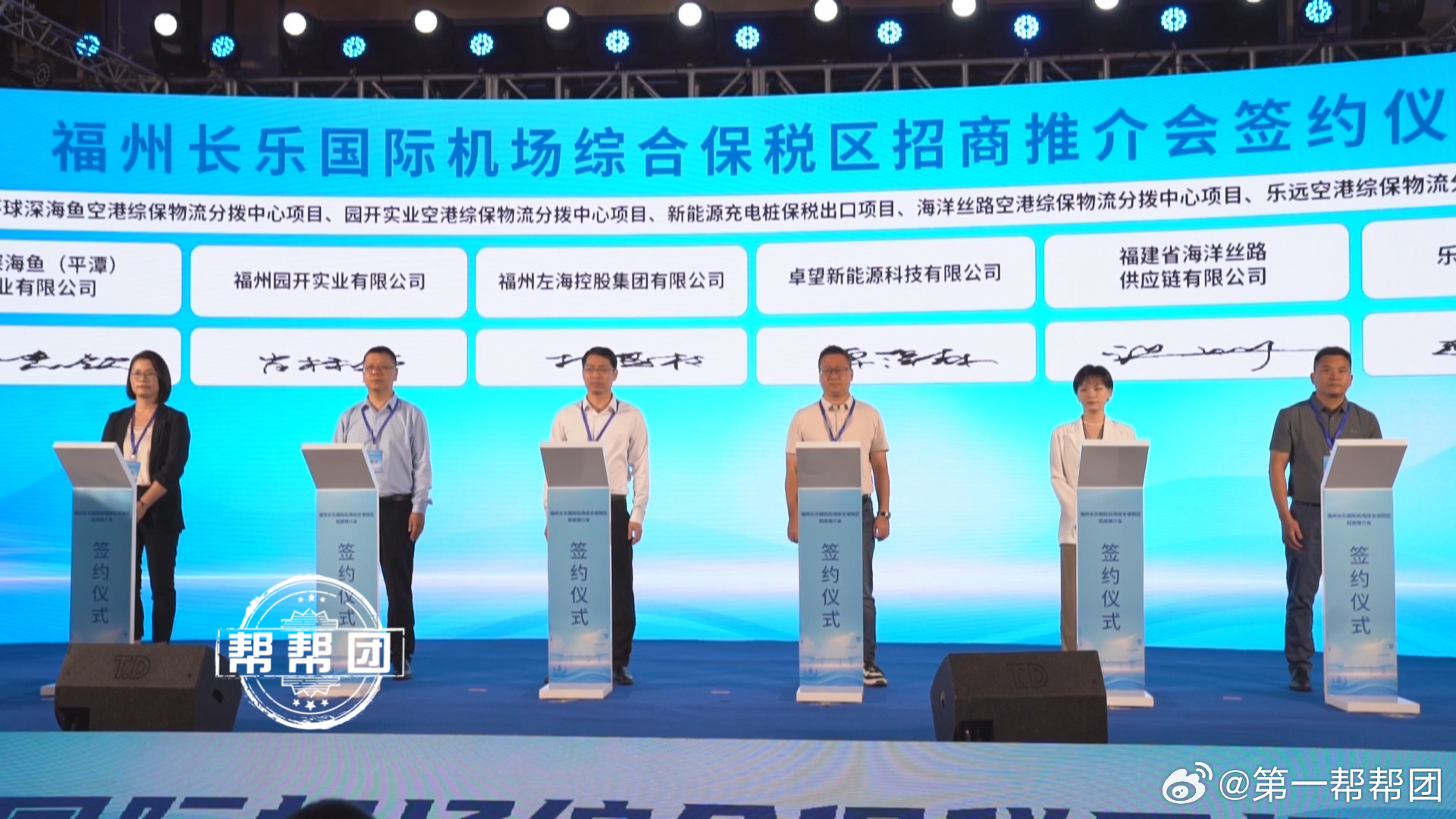 总投资达49.2亿元！福州长乐国际机场综合保税区招商推介会顺利举行|保税区|福州|总投资_新浪新闻