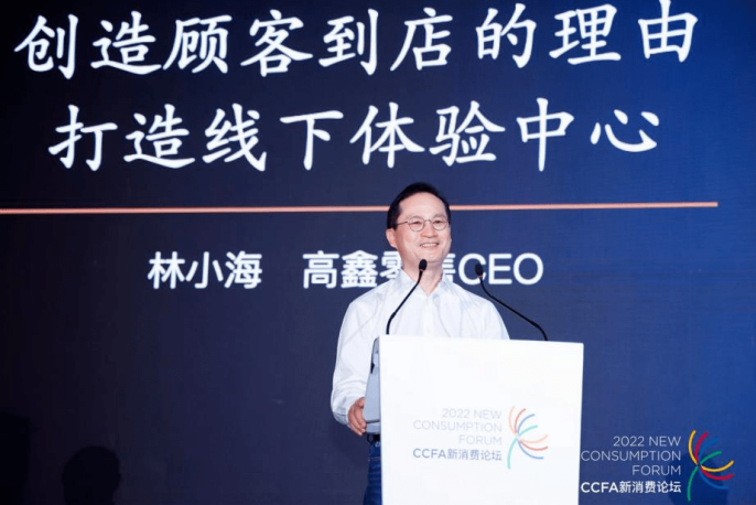 图源:中国连锁经营协会