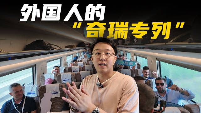 在本届北京车展上，奇瑞邀请了三千名海外经销商来参加车展，并参观奇瑞工厂