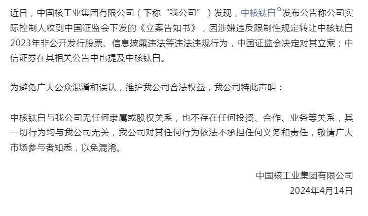 圖片來自中核集團微信公眾號