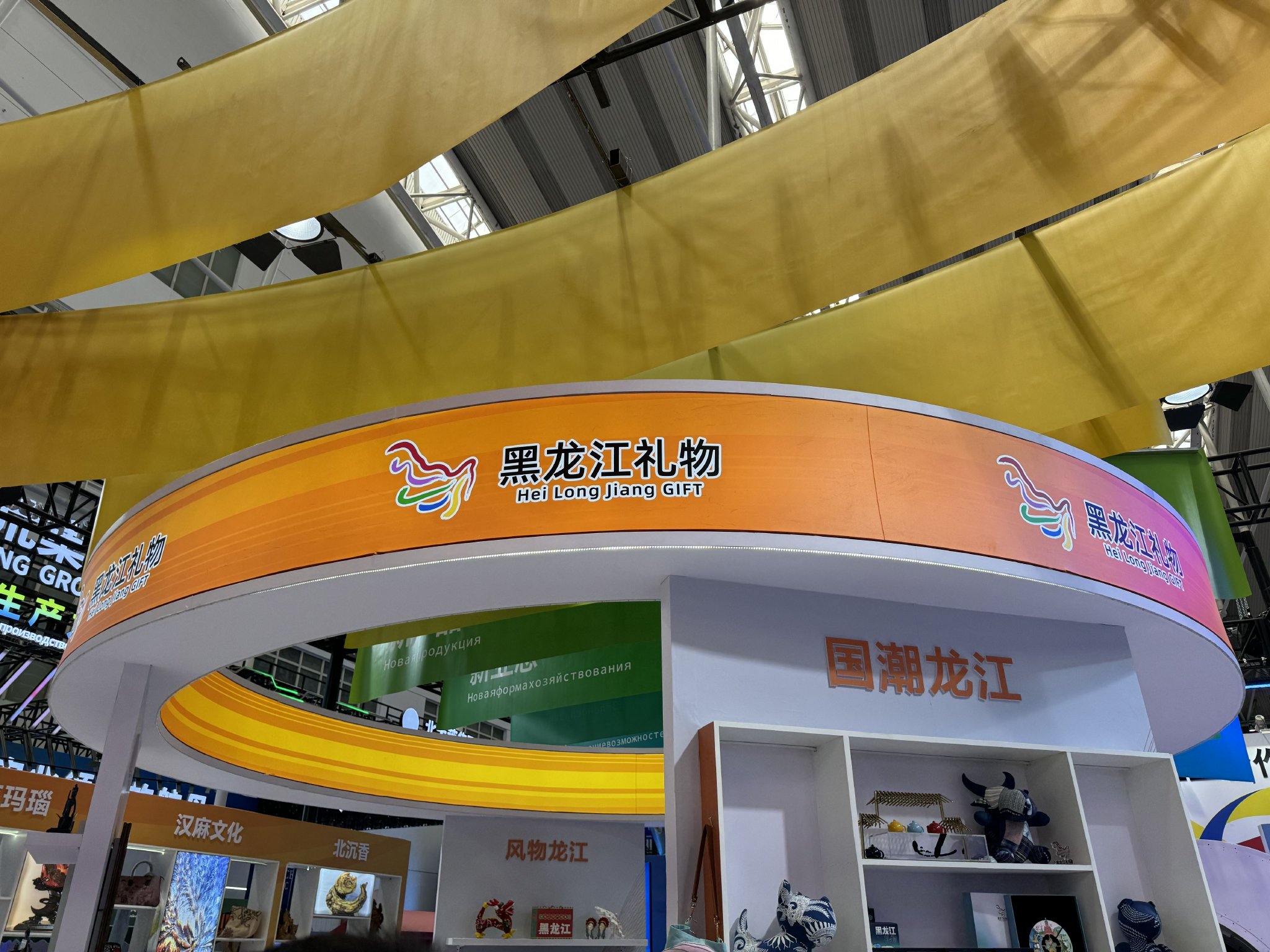 记者探馆｜您有一份“黑龙江礼物”待签收|黑龙江省_新浪新闻