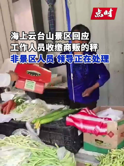 工作人员沿街收缴商贩的秤