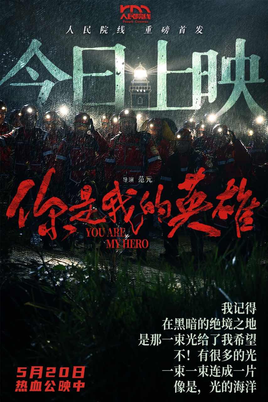 影片海報。