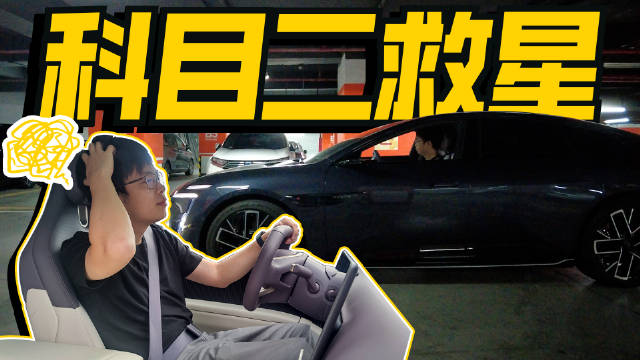 视频：广州的停车场到底有多难停，今天我们开着这台车长超过5米的阿维塔12…