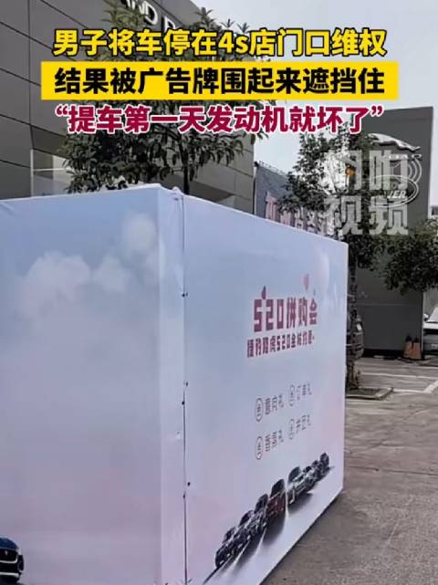 路虎维权遇到520广告牌，这算不算故意的？