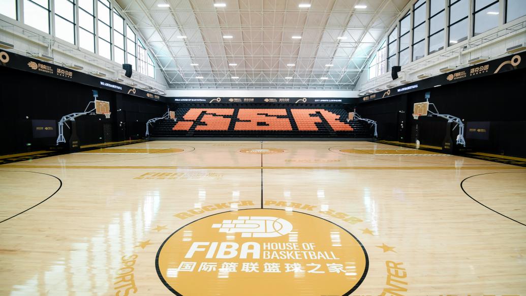 打造体育运动新空间,国际篮联篮球之家中国首馆在上海落成|篮球|国际篮联|上海_新浪新闻