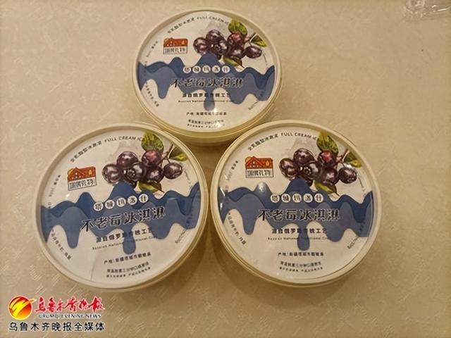 不老莓冰淇淋。记者王丽丽摄