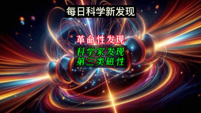 反重力能实现吗?我们多久才能研制出反重力汽车?...