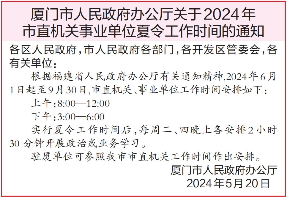 深圳建设银行上班时间 如何举报违章建筑