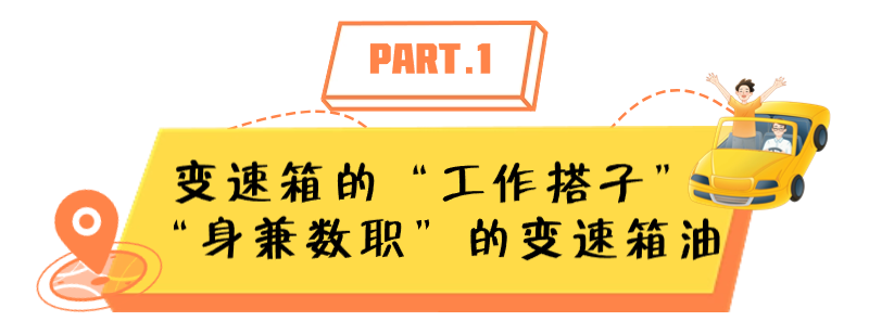 如何延长变速箱使用寿命？从这件事做起→