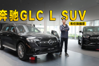 置换补贴+分期优惠，到店实拍奔驰GLC，该买哪款配置？ | KenTV