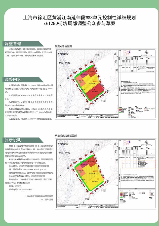 图片来源:上海市徐汇区人民政府官网