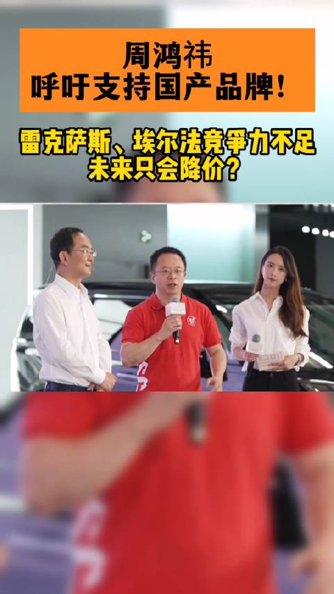 990万卖掉迈巴赫以后,周鸿祎喜提极氪009光辉 交付现场呼吁支持国产品牌…|汽车资讯|国产|极氪_新浪新闻