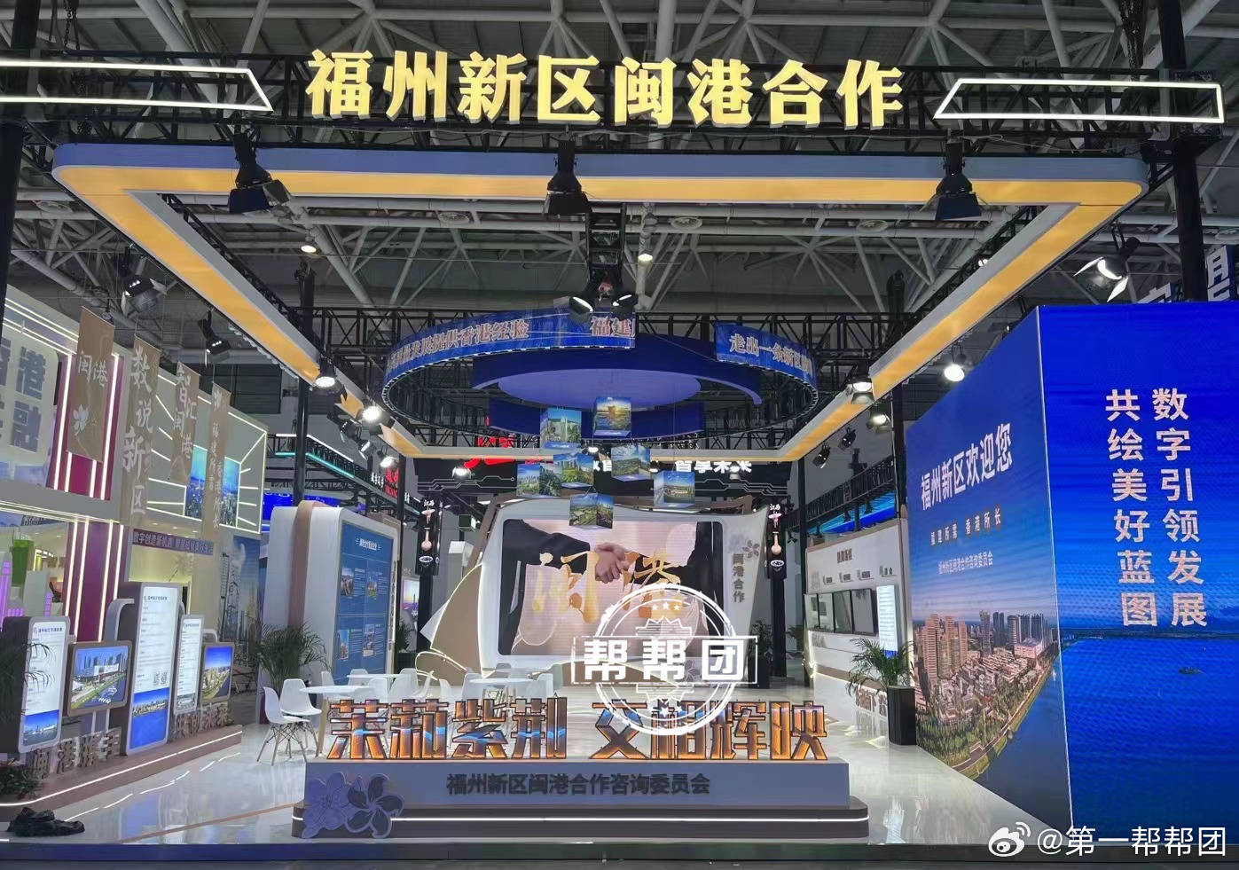 福州新区闽港合作展区亮相第七届数字中国建设峰会|福州市_新浪新闻
