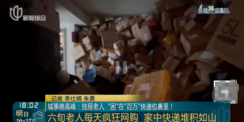 阿姨家中快递堆积如山