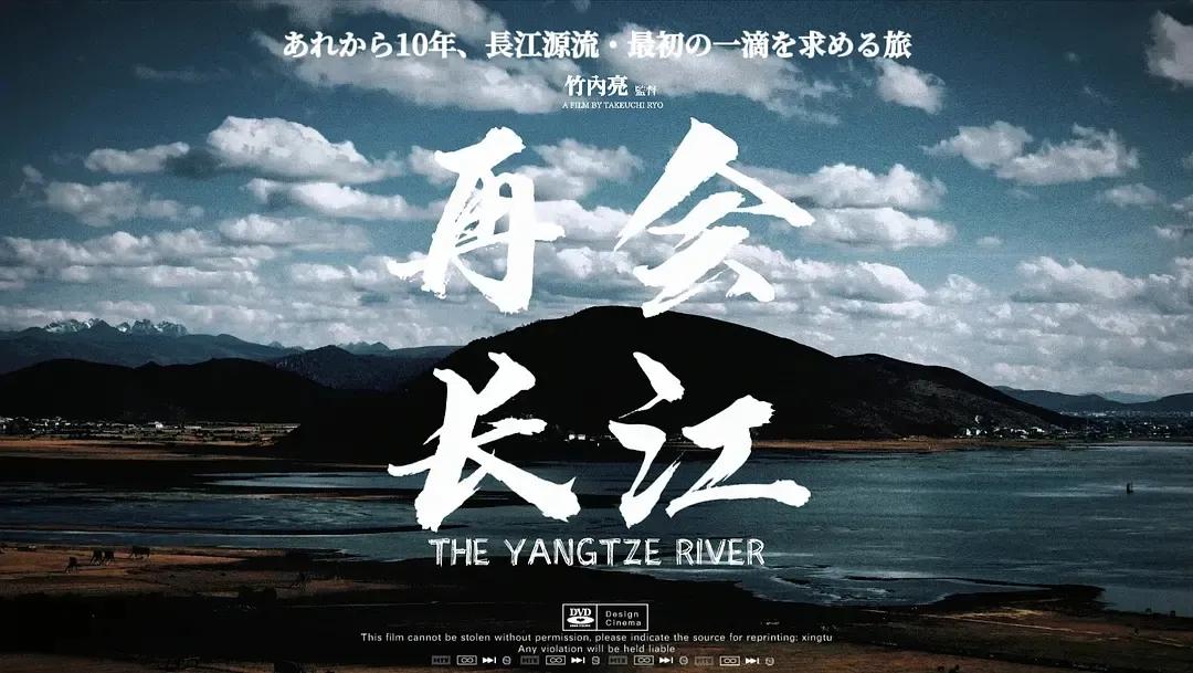 话说长江纪录片完整视频 9ec2-4d9a2b08f617a65ddc4ca8a74eeafb00.jpg