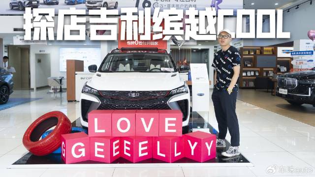 视频：探店吉利缤越COOL 5月价格，综合优惠3万，8万级1.5T SUV