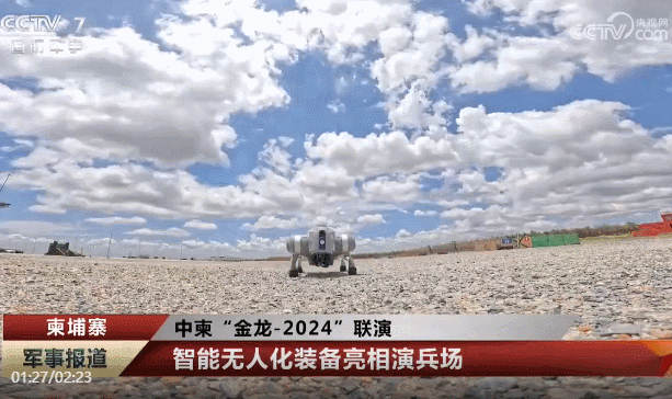 中柬「金龍-2024」聯演智能無人化裝備亮相演兵場。來源/國防軍事CCTV-7