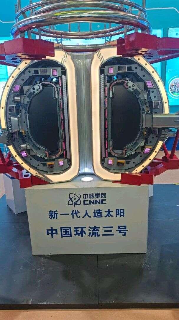 第一代人造太阳“中国环流三号”等比例模型。主办方供图