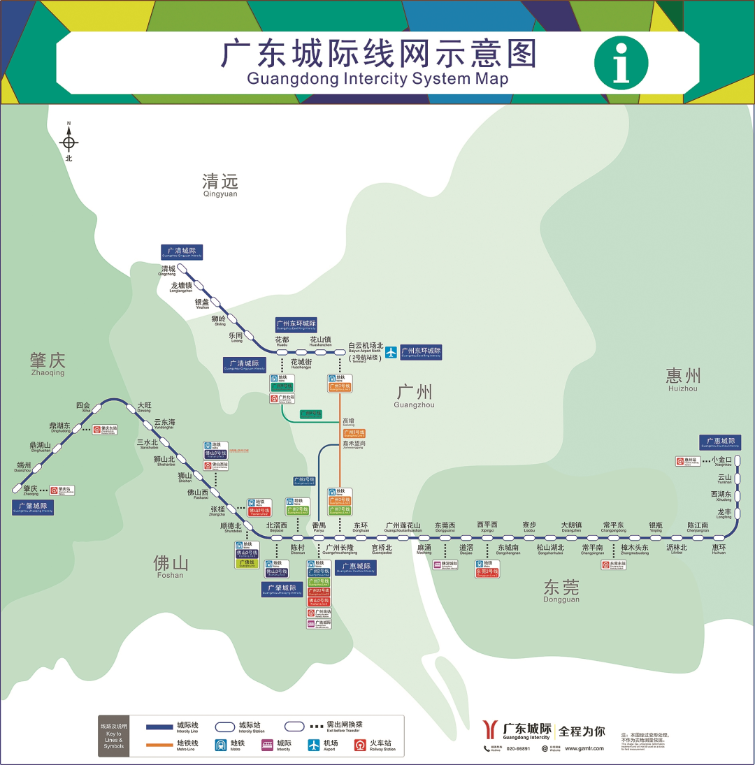 广东城际提供