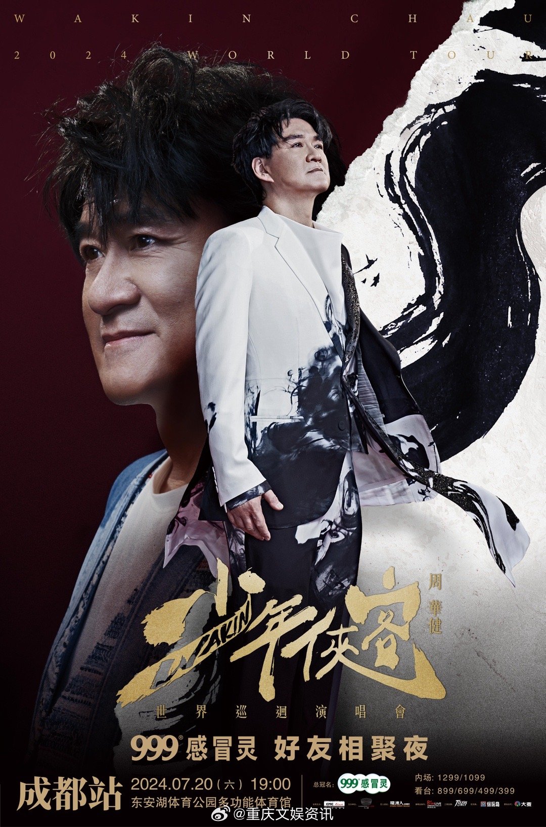 周华健谭咏麟《朋友》歌词全解析 朋友有几个等级