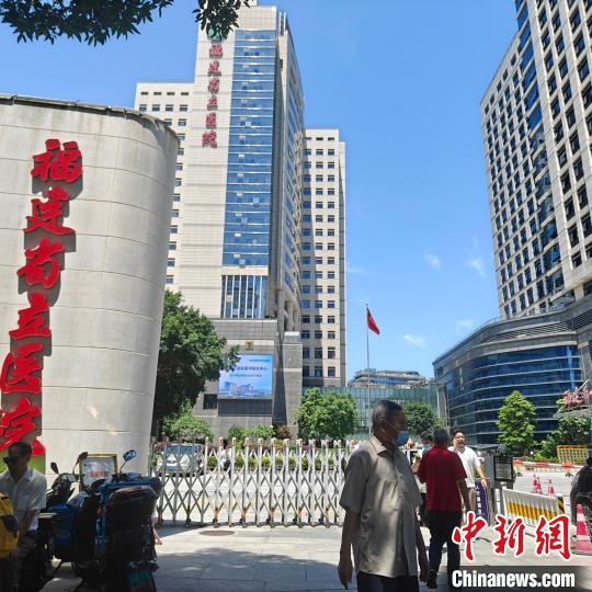 福州大学医学院成立 福州大学附属省立医院揭牌|福州大学|医学院|医院_新浪新闻