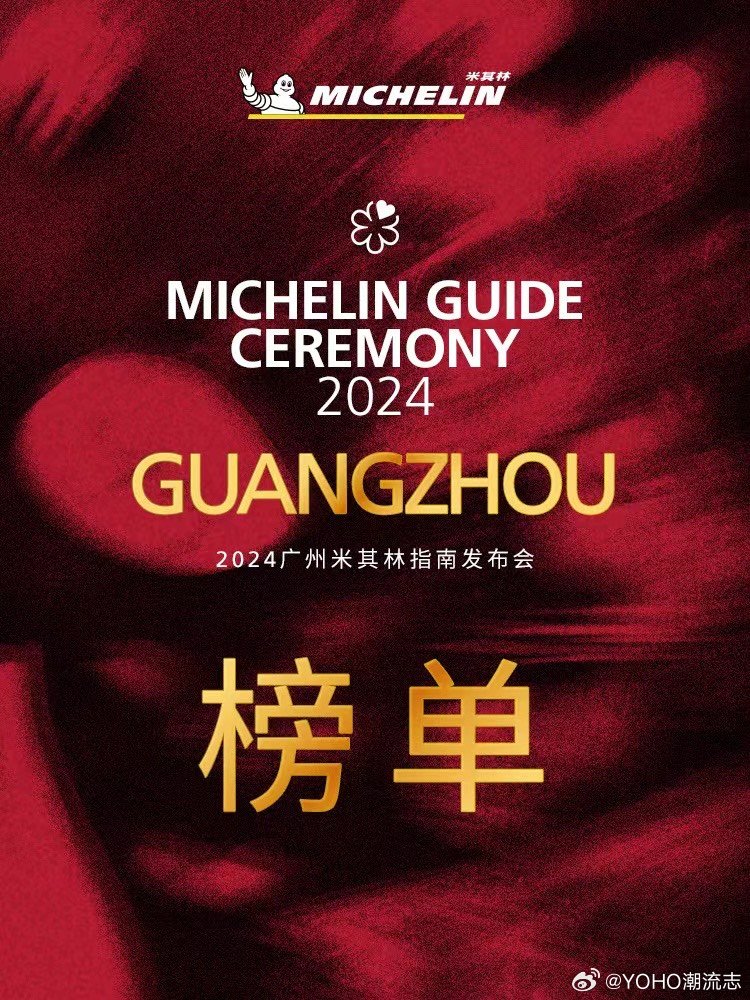 为什么现在的米其林餐厅都越来越乏味了?...