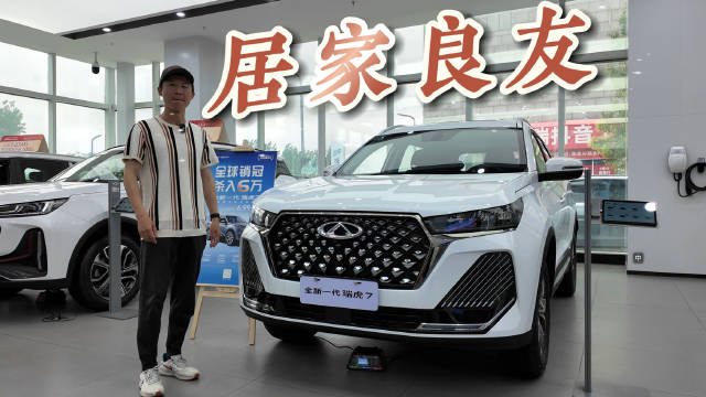 全新一代瑞虎7探店实拍：设计讨喜，配置靠谱…