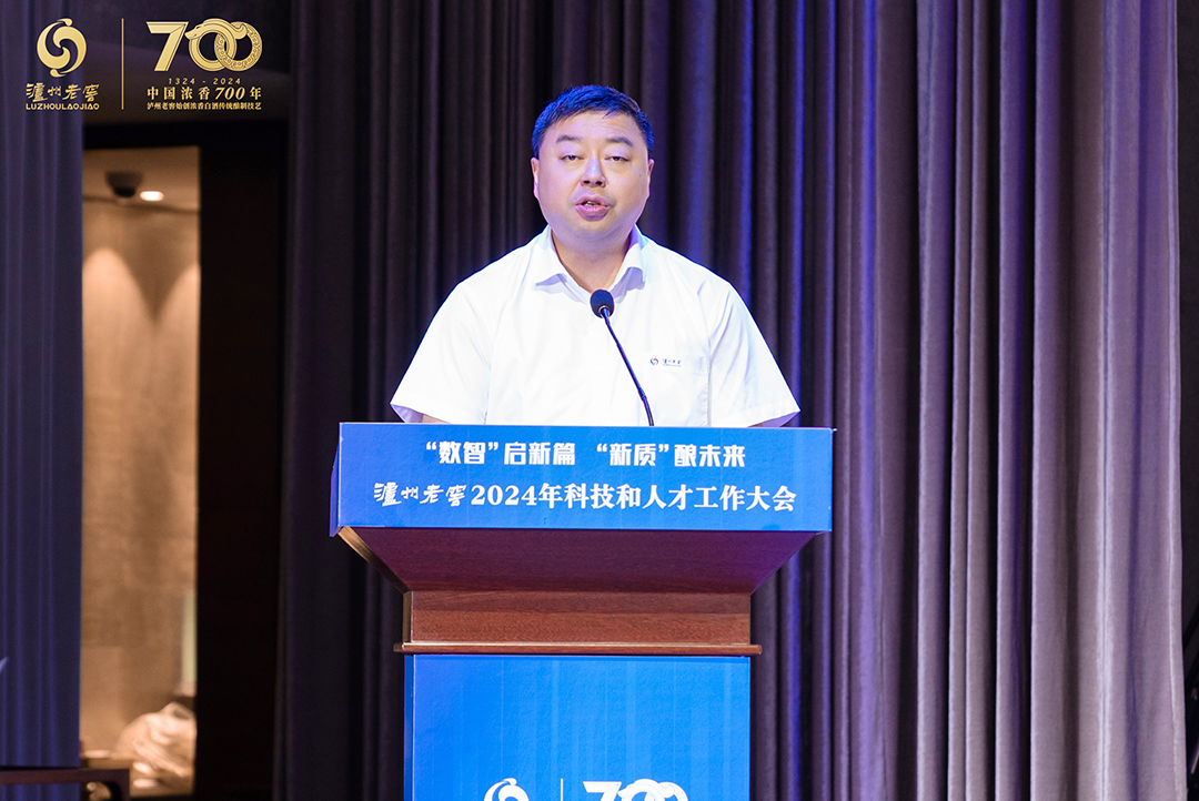 ▎泸州老窖股份公司党委副书记、总经理林锋