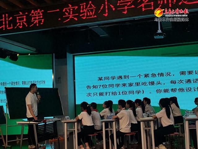 北京第二实验小学教师为市第76小学学生上展示课。记者王磊摄