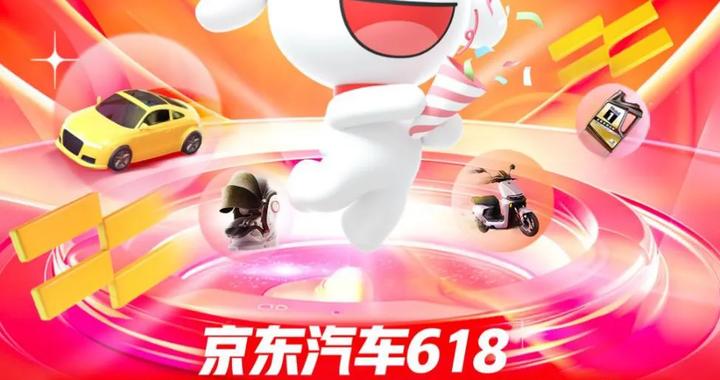 京东汽车618开门红：保养卡销售同比增长超30倍