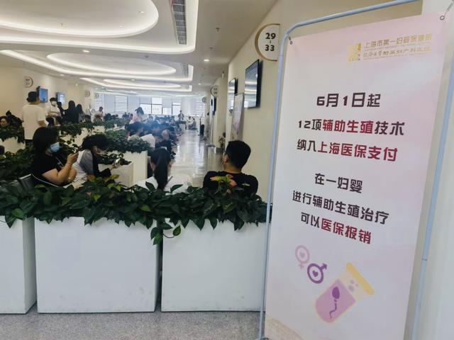 在上海市第一妇婴保健院候诊区域内,海报上打出了“上海将辅助生殖纳入医保”的好消息。 受访者 供图