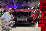 视频：宝马X1 M35Li：M performance首次国产 | 2024深圳车展