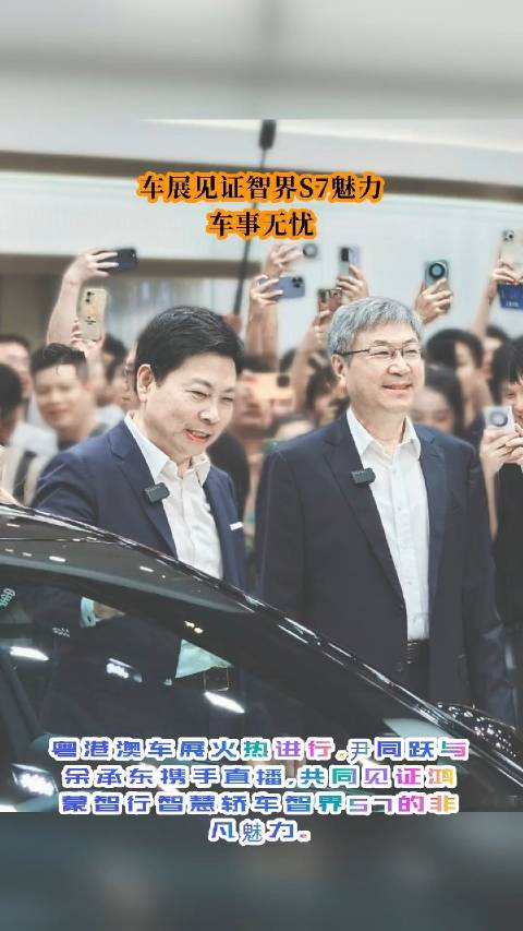 鸿蒙智行展台星光熠熠…