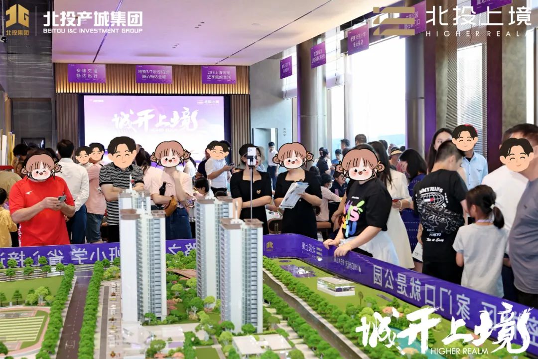 北投上境营销中心开放当日人气爆满