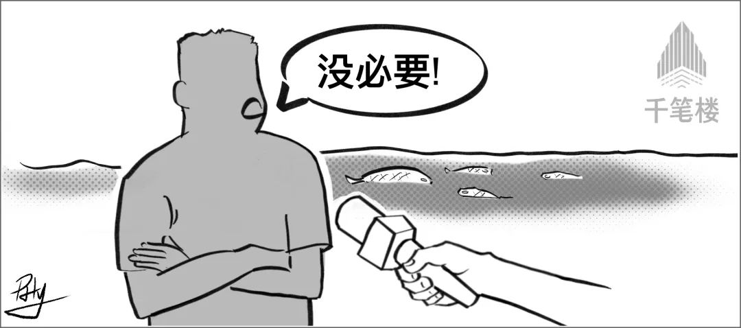 局长拿茅台比方污水，为何把事情引“炸”？