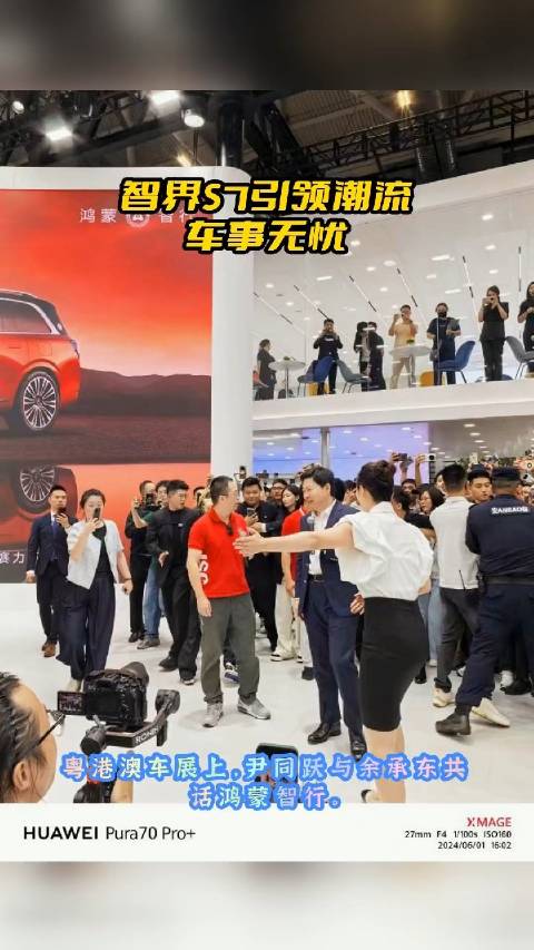 鸿蒙智行火爆粤港澳车展…