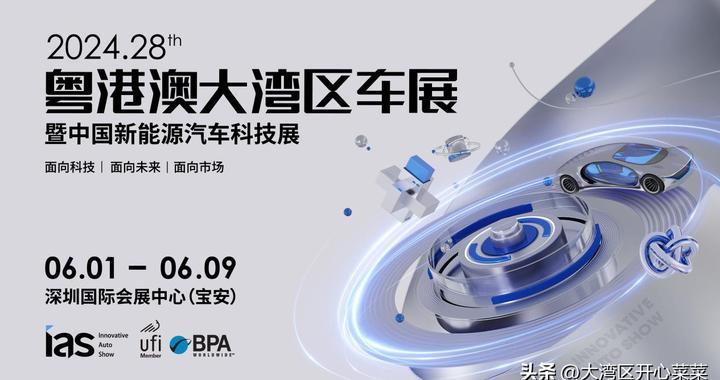 世界聚焦鹏城，千余款靓车云集，美丽和魅力劲爆来袭