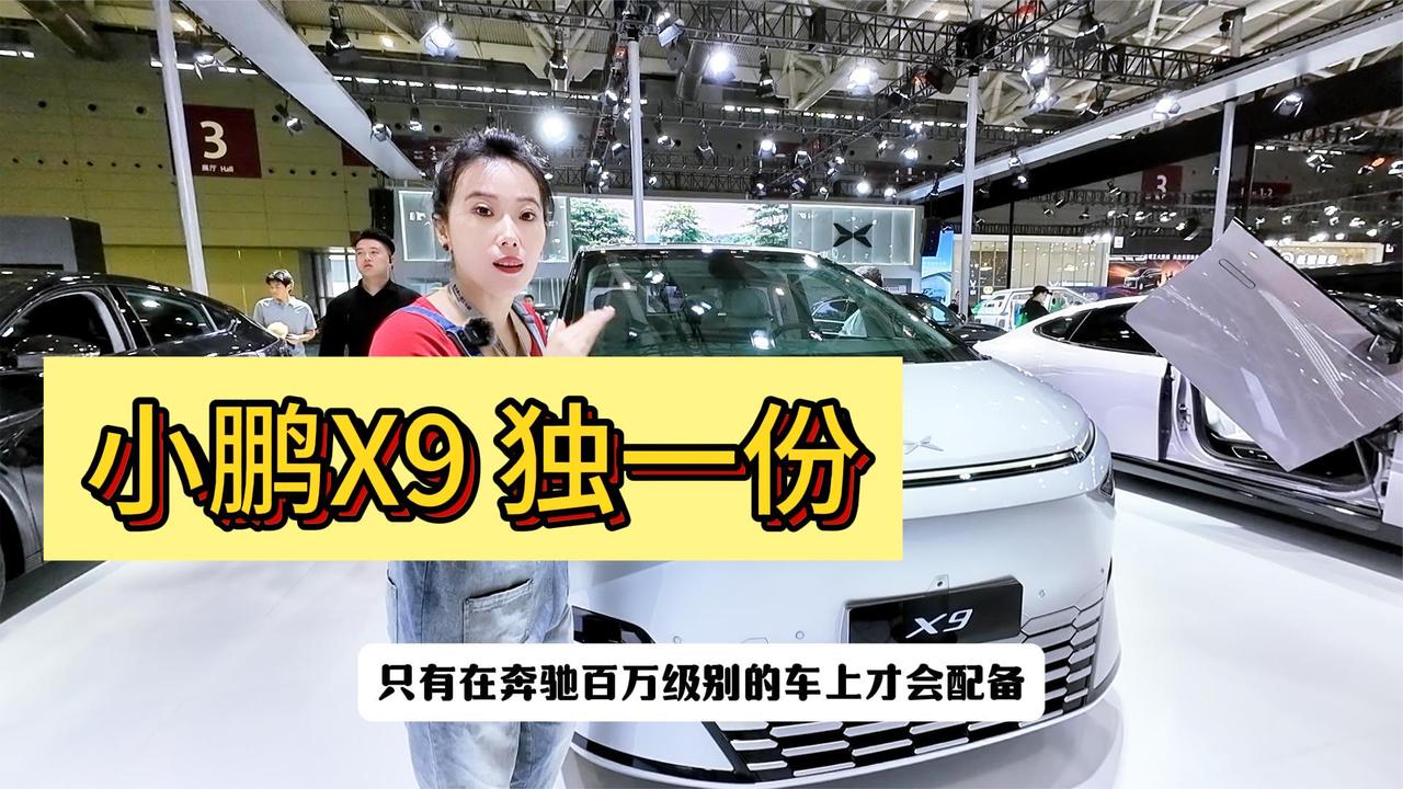 小鹏x9稳赢理想MEGA 百万级别后轮转向 良心铝合金车架