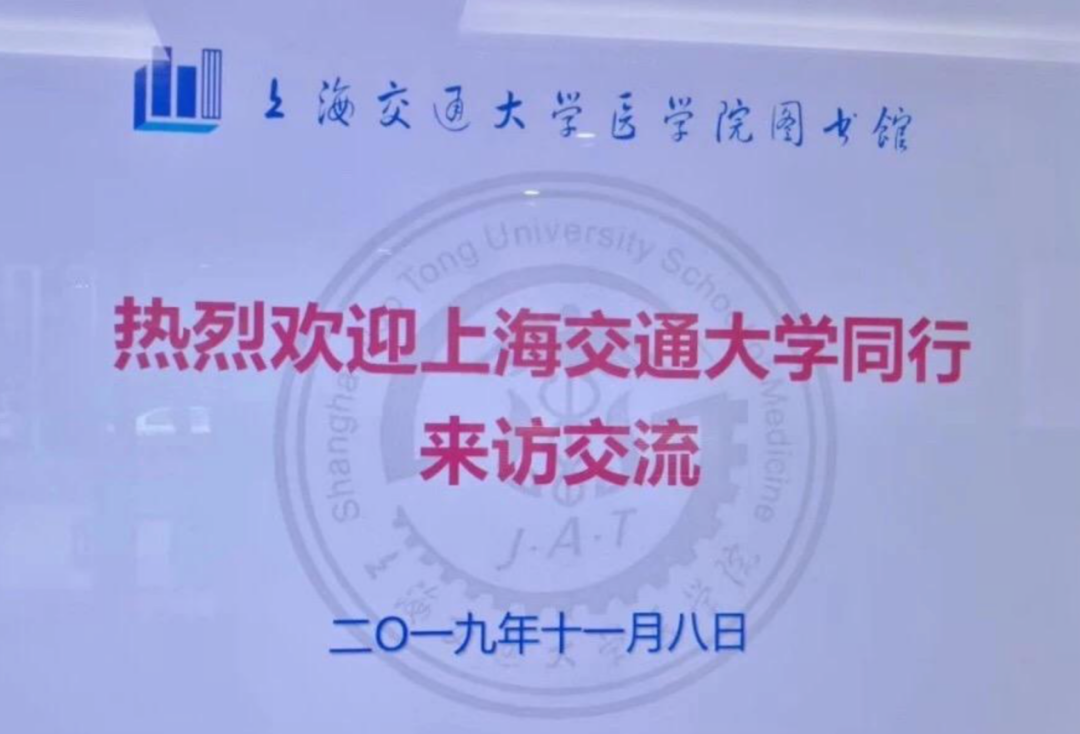 “同行”一词显示出交大医学院的独立性