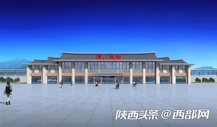 漫川关站建成效果图