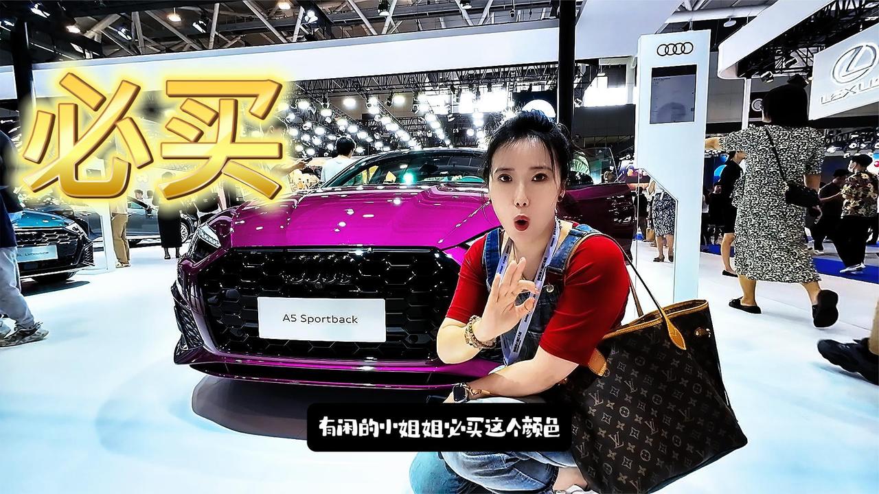 我宣布 这是大湾区车展最美Sportback 奥迪A5海葵紫