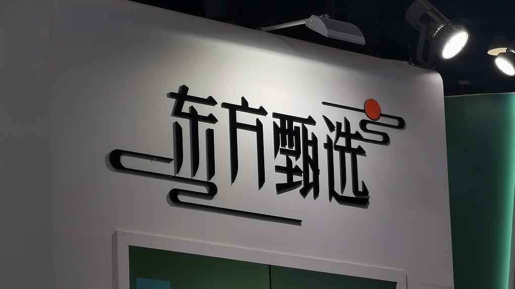 东方甄选 视觉中国 图