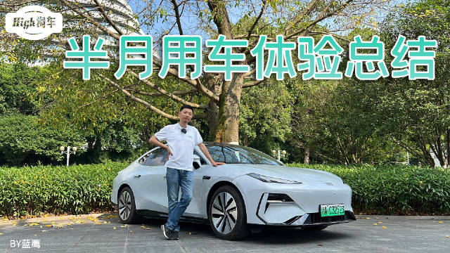 借了一台吉利银河E8后驱远航版长测车…