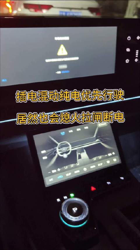长测追光PHEV发生熄火和断电，方向和刹车都失灵，险些发生车祸