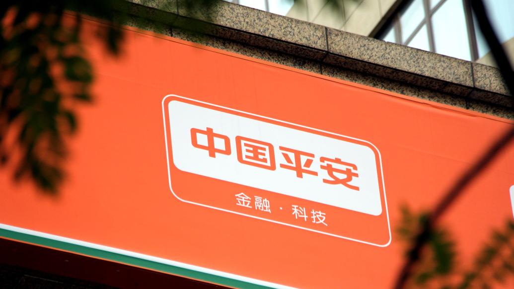 中国平安 IC 资料图
